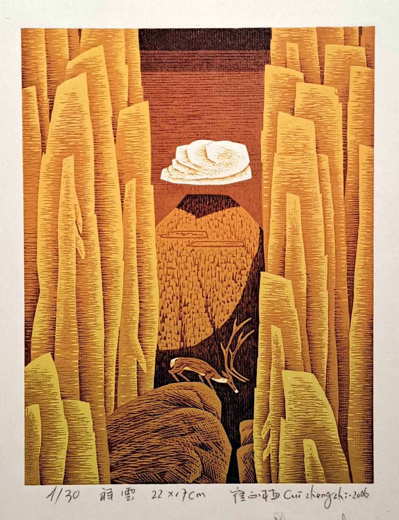 ZHENGZHI Cui Nuage lumineux. Gravure.