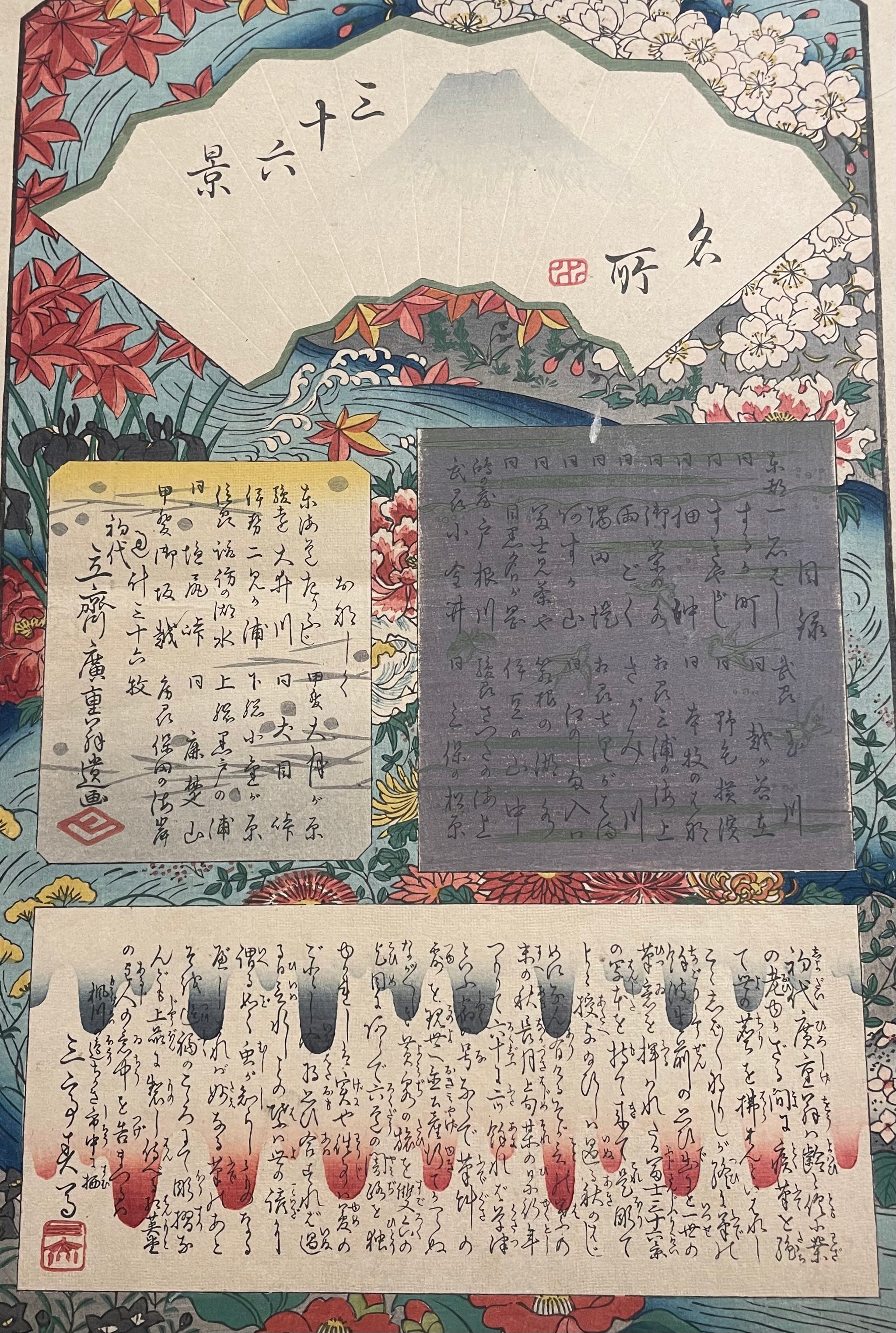 Meisho Fuji sanjurokkei. Page de titre de la série