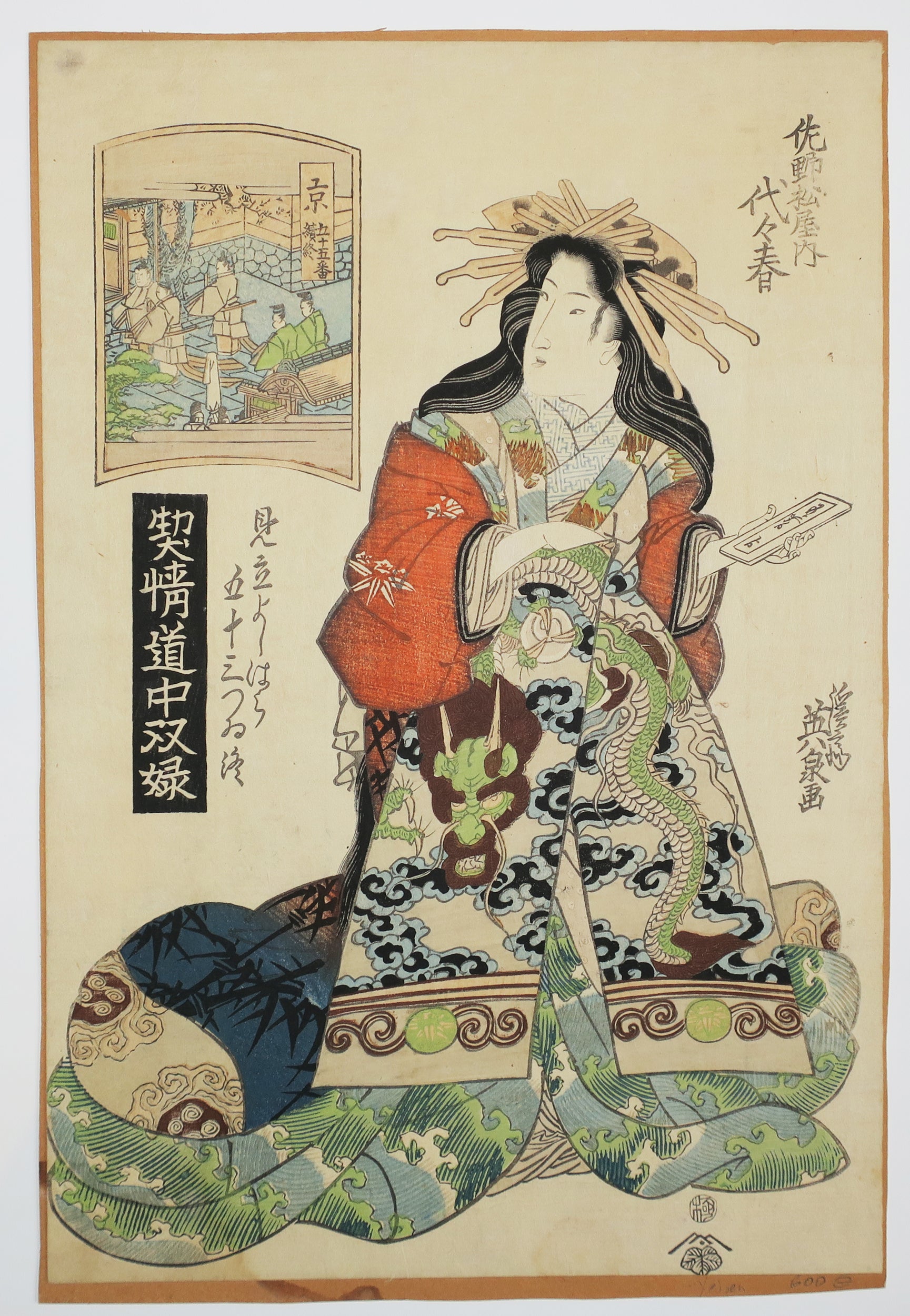 Kyoto, dernière des cinquante-cinq stations (Kyô, gojûgoban tsuzuki owari): Yoyoharu du Sano-Matsuya. 1821-1823.