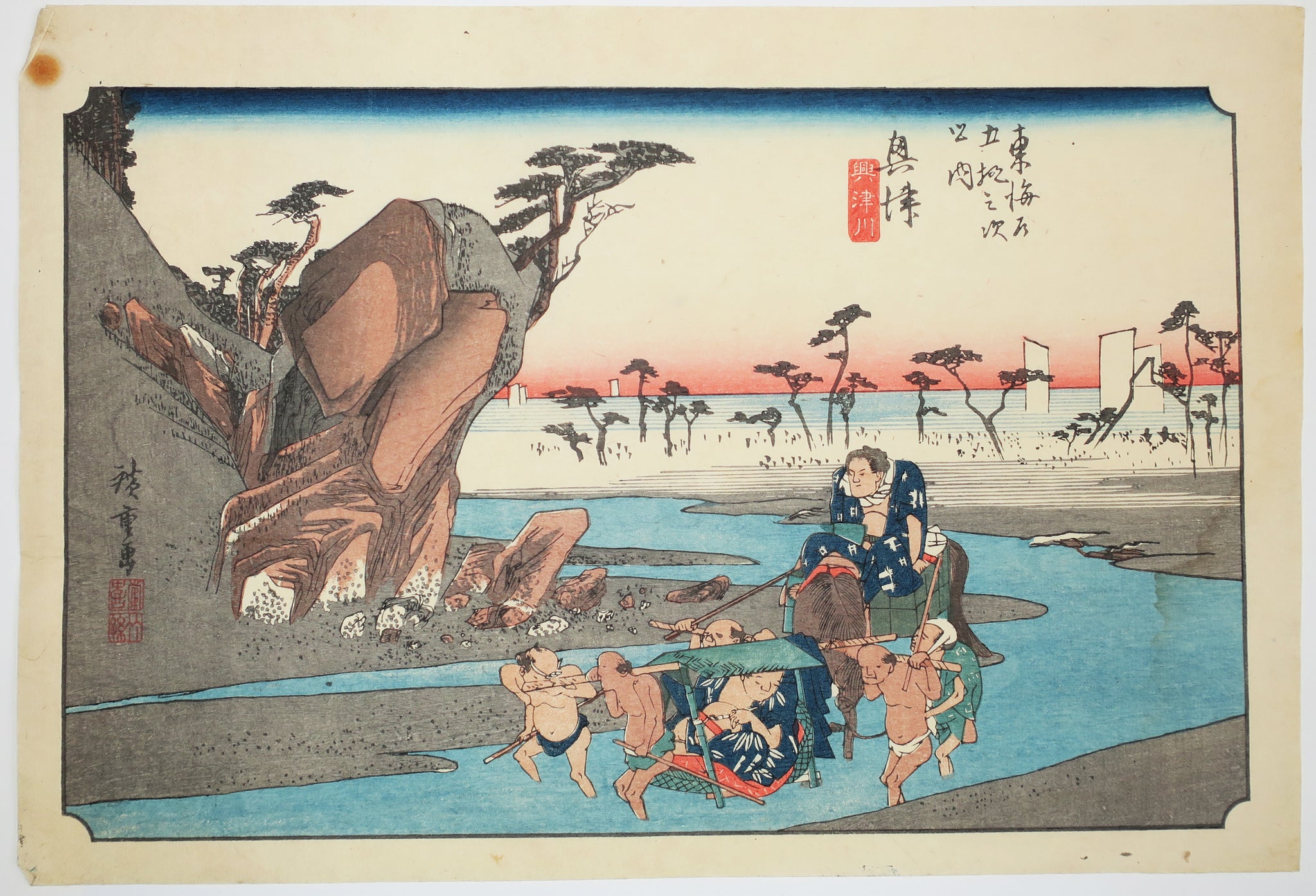 La rivière Okitsu (Okitsu, Okitsugawa).  1833-1834.