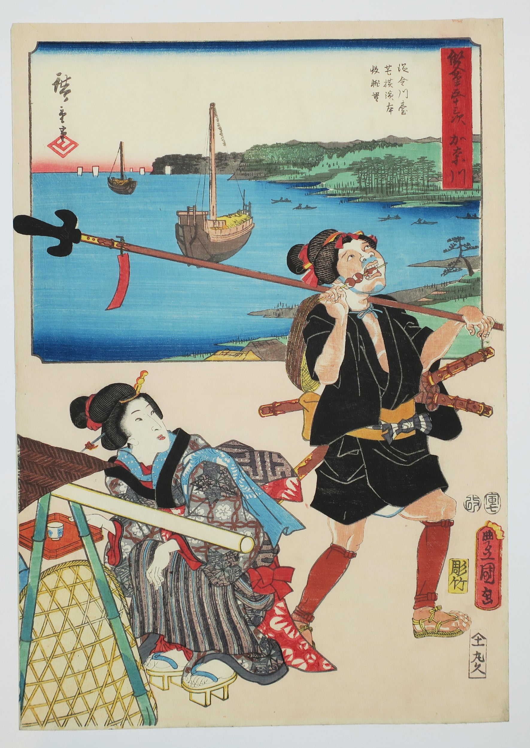 Vue panoramique de Kanagawadai vers Yokohama Honmaku (Kanagawadai yori Yokohama Honmaku chōbō) & Un porteur (Yarimochi).  1854-1855.
