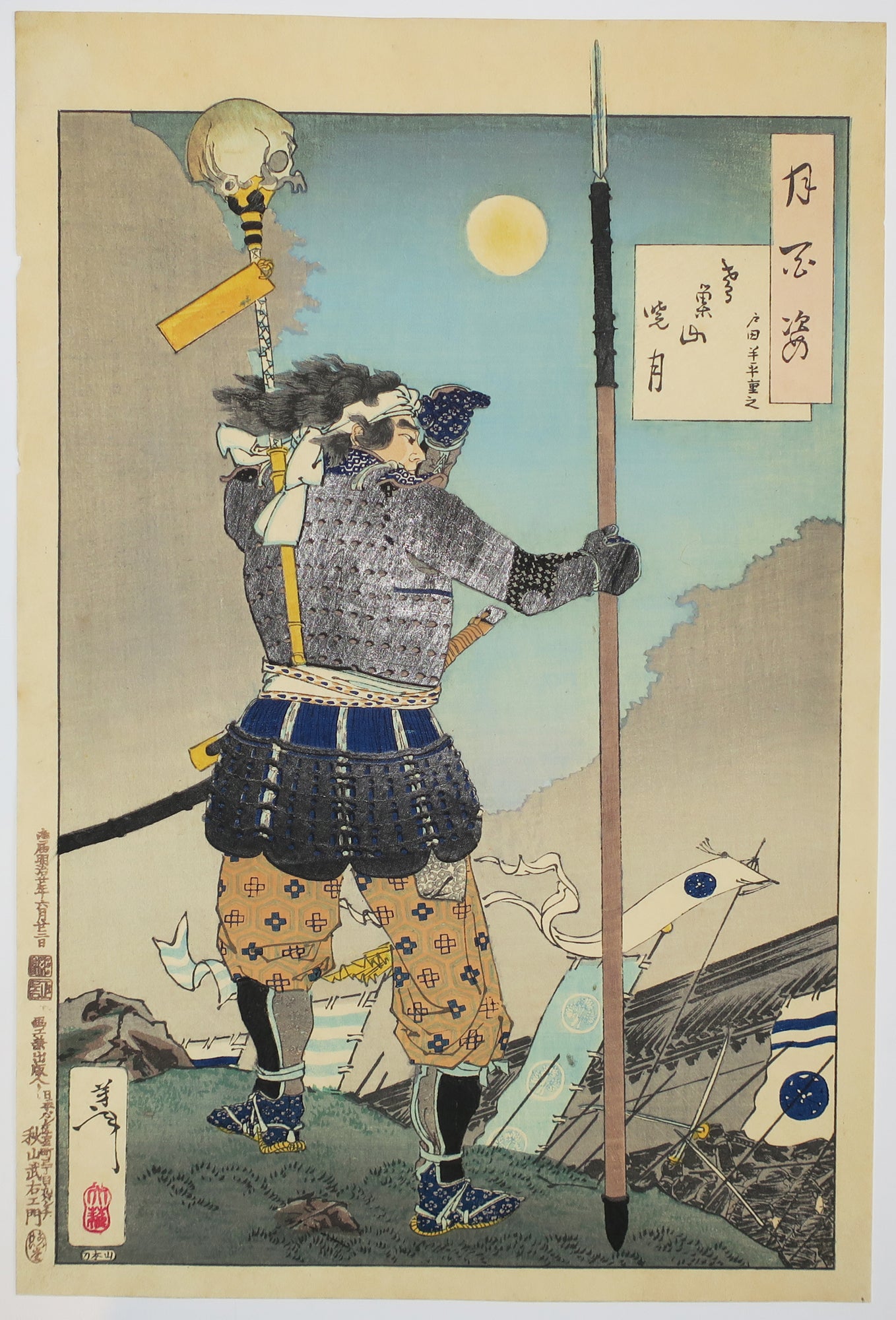 Guerrier regardant un champ de bataille pendant la pleine lune.  1888.