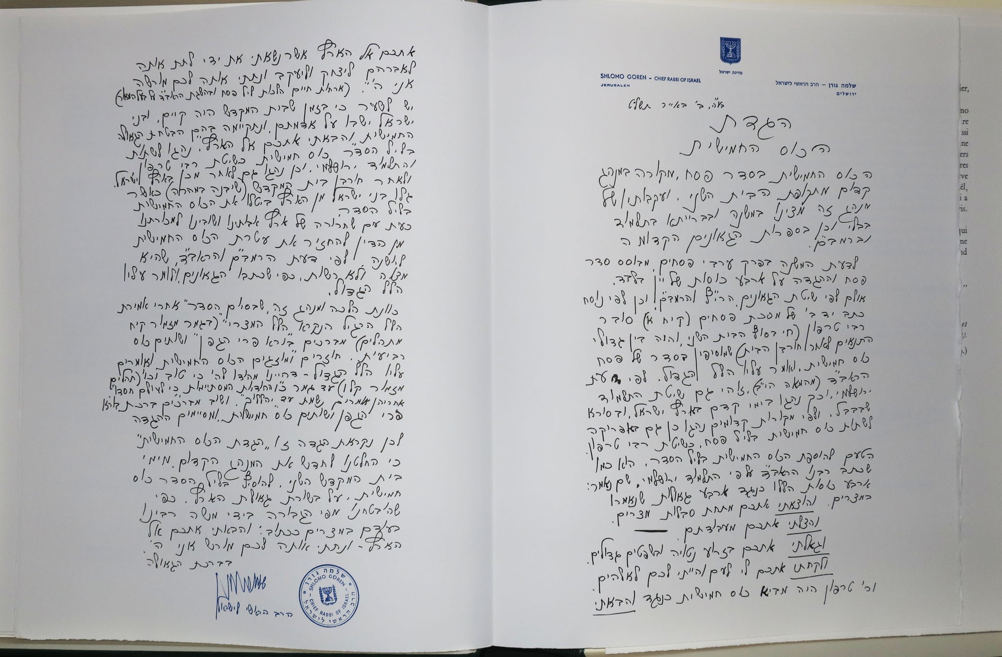 Haggadah de la Cinquième coupe, 1980.