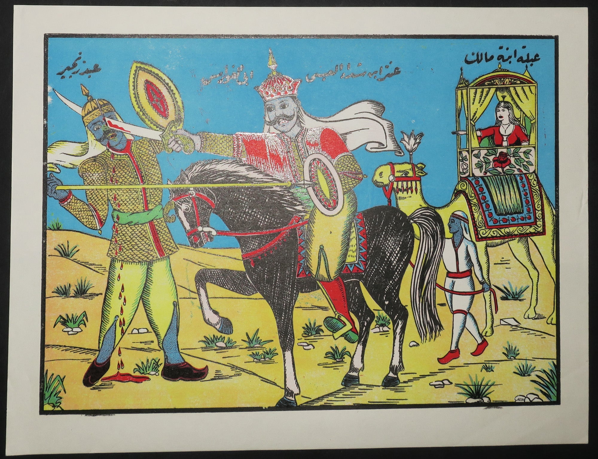 Abou Zaid al hilali Salamah terrassant les Zirides.