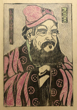 Charger l'image dans la galerie, Laotse (Lao Tseu). c.1920-1930.