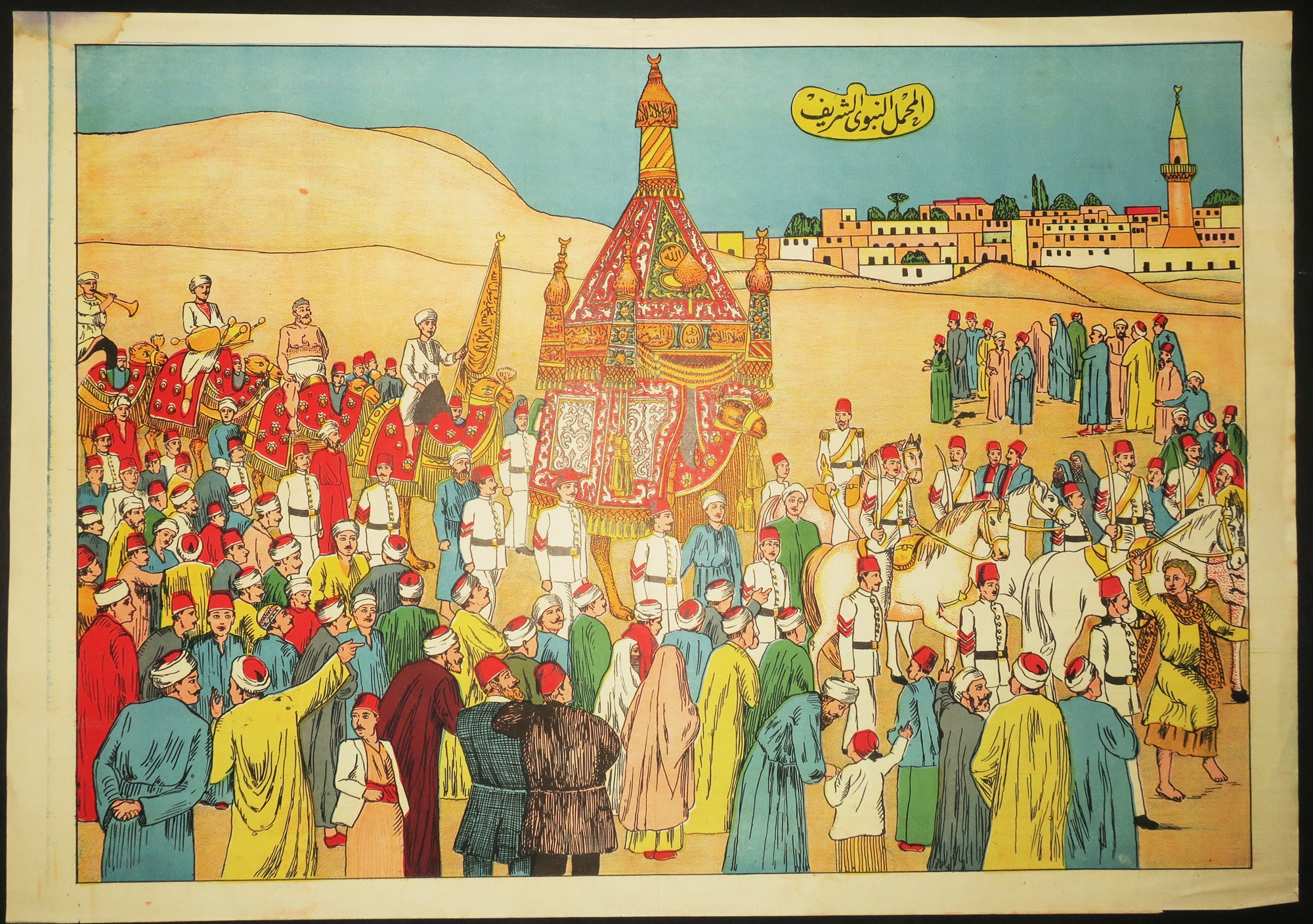 Le Mahmal et la caravane des pèlerins se dirigeant vers la Mecque.