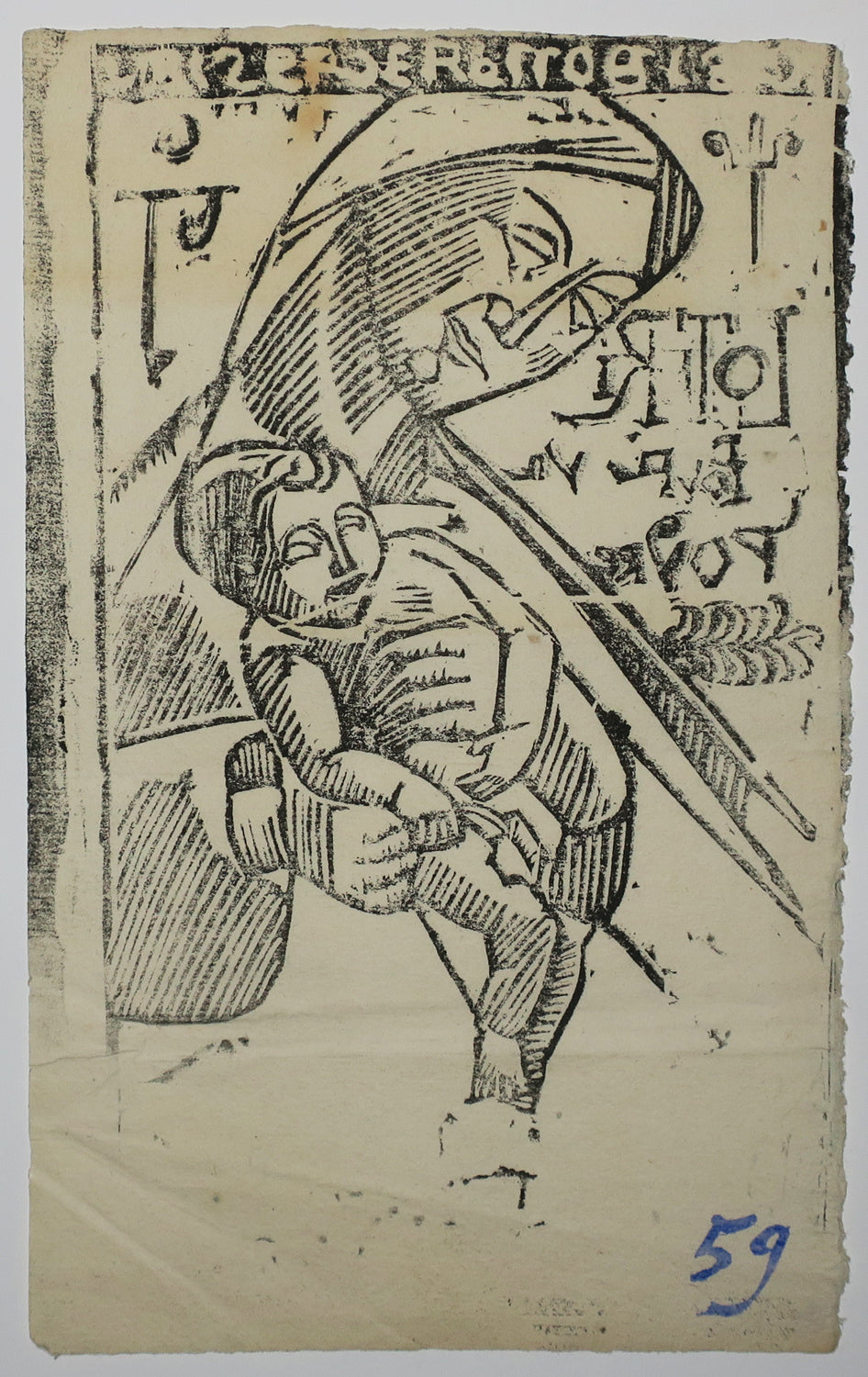 Vierge à l'Enfant: Billet de loterie, n°59.  1889-