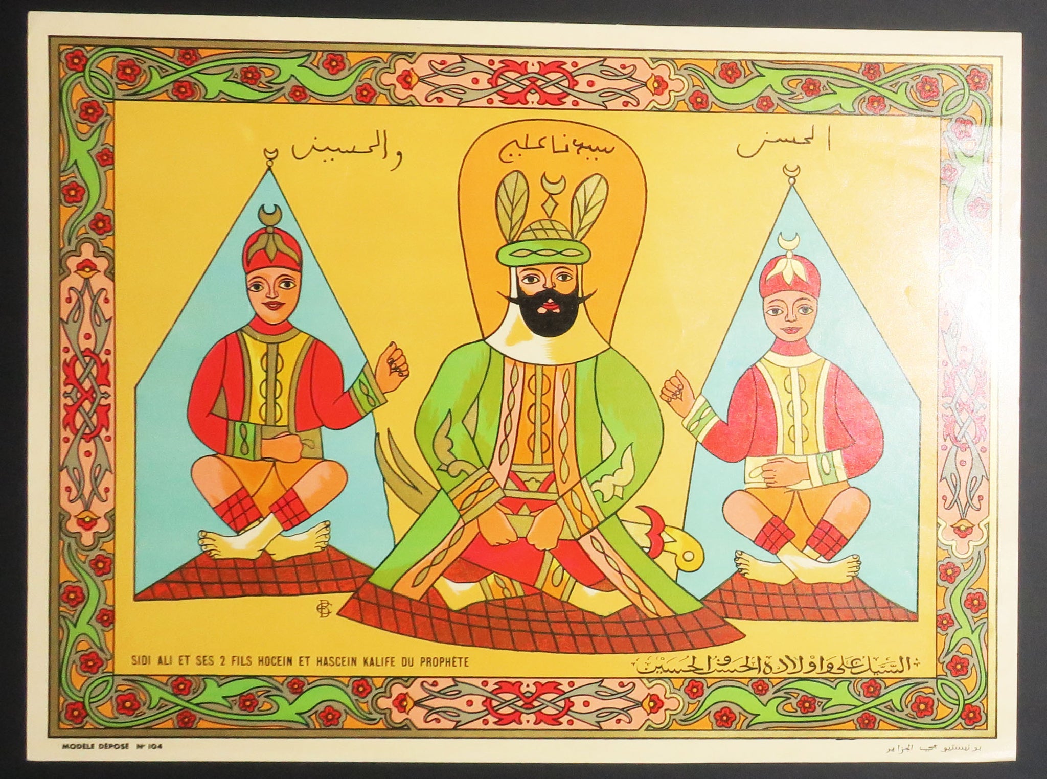 Sidi Ali et ses 2 fils Hocein et Hascein Kalife du Prophète.