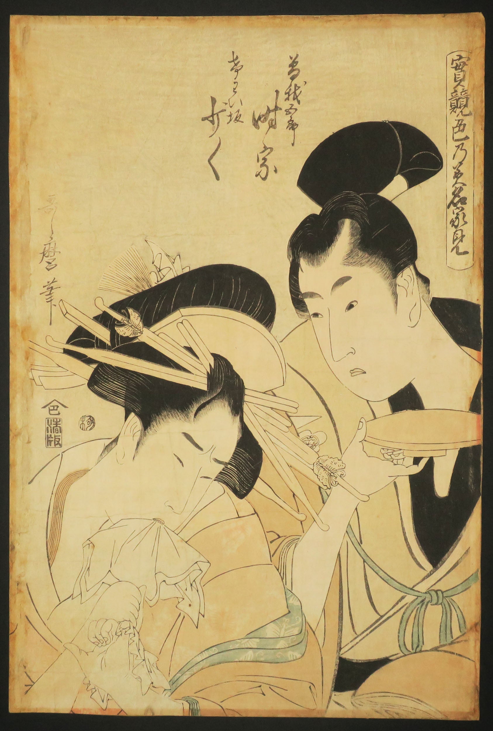 Le couple Sugagorô Sukenari et Kewaizaka Shôshô.