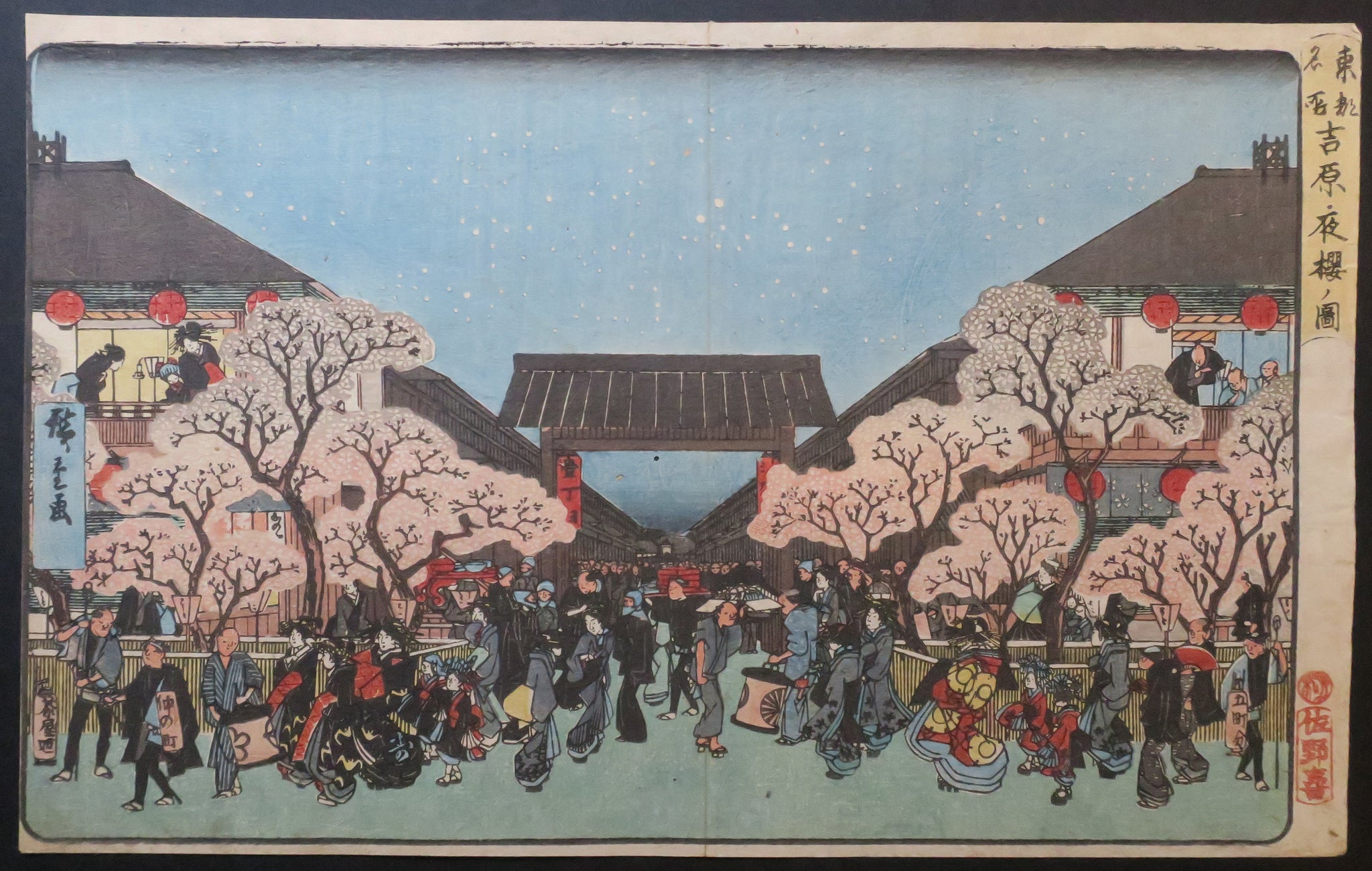 Cerisiers en fleurs la nuit à Yoshiwara.