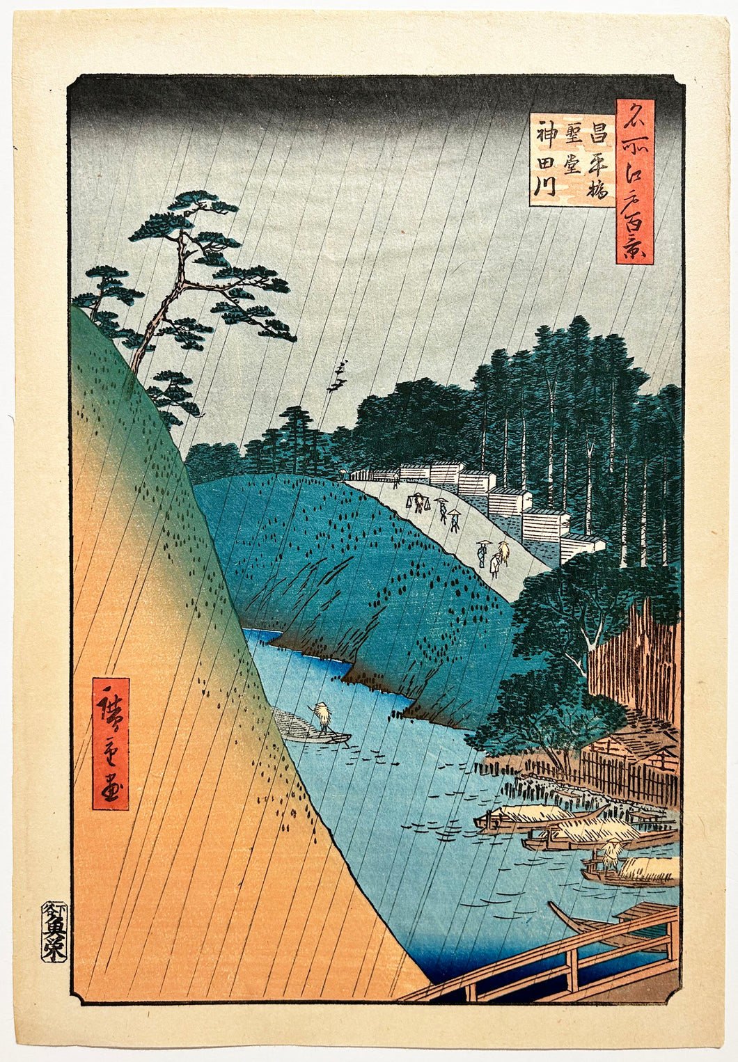 Le Seido et la rivière Kanda depuis le pont Shohei (Shōheibashi Seidō Kandagawa). 1857.