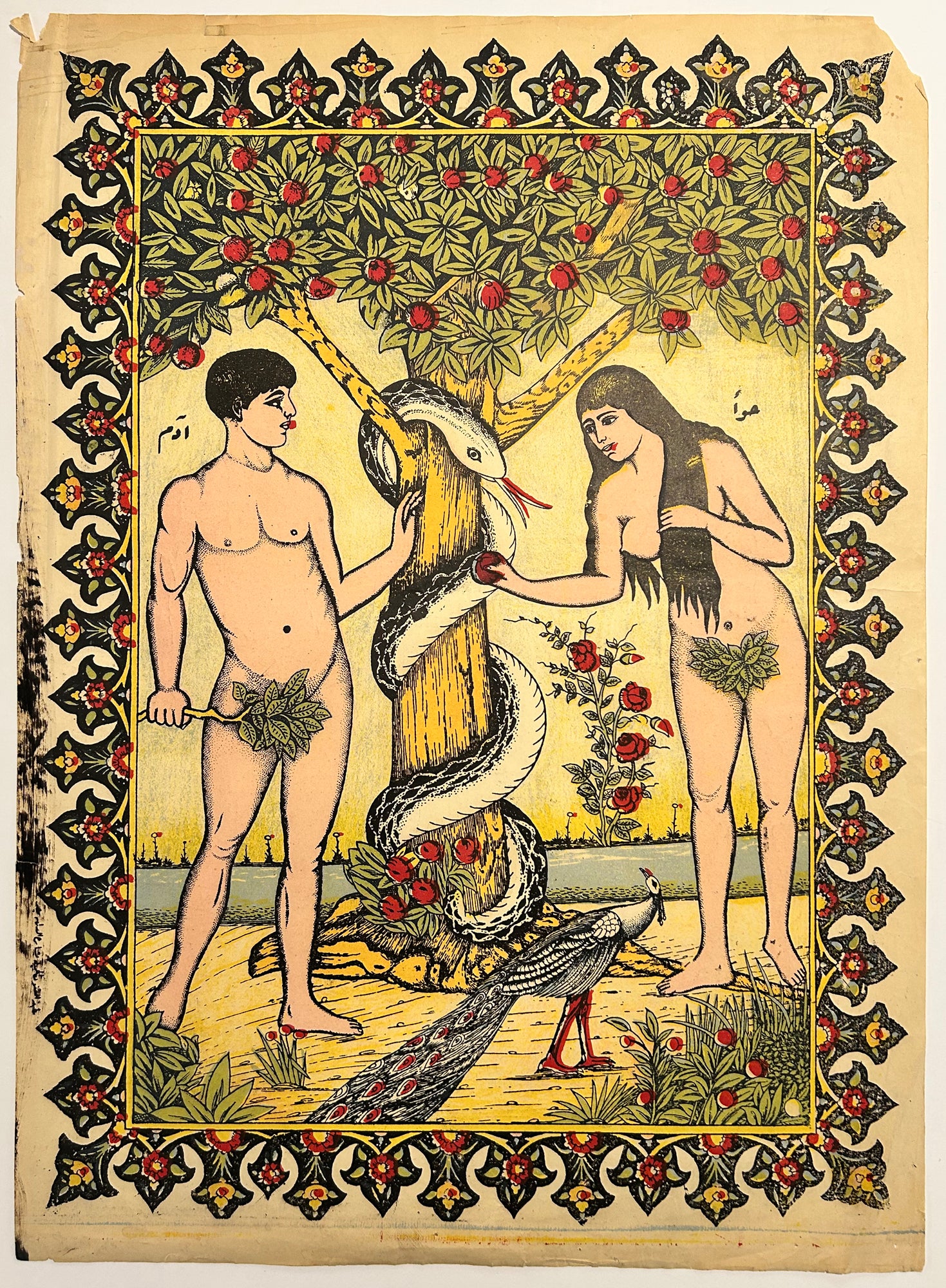 IMAGERIE POPULAIRE ARABE - Adam et Eve au jardin d'Eden. Lithographie coloriée au pochoir