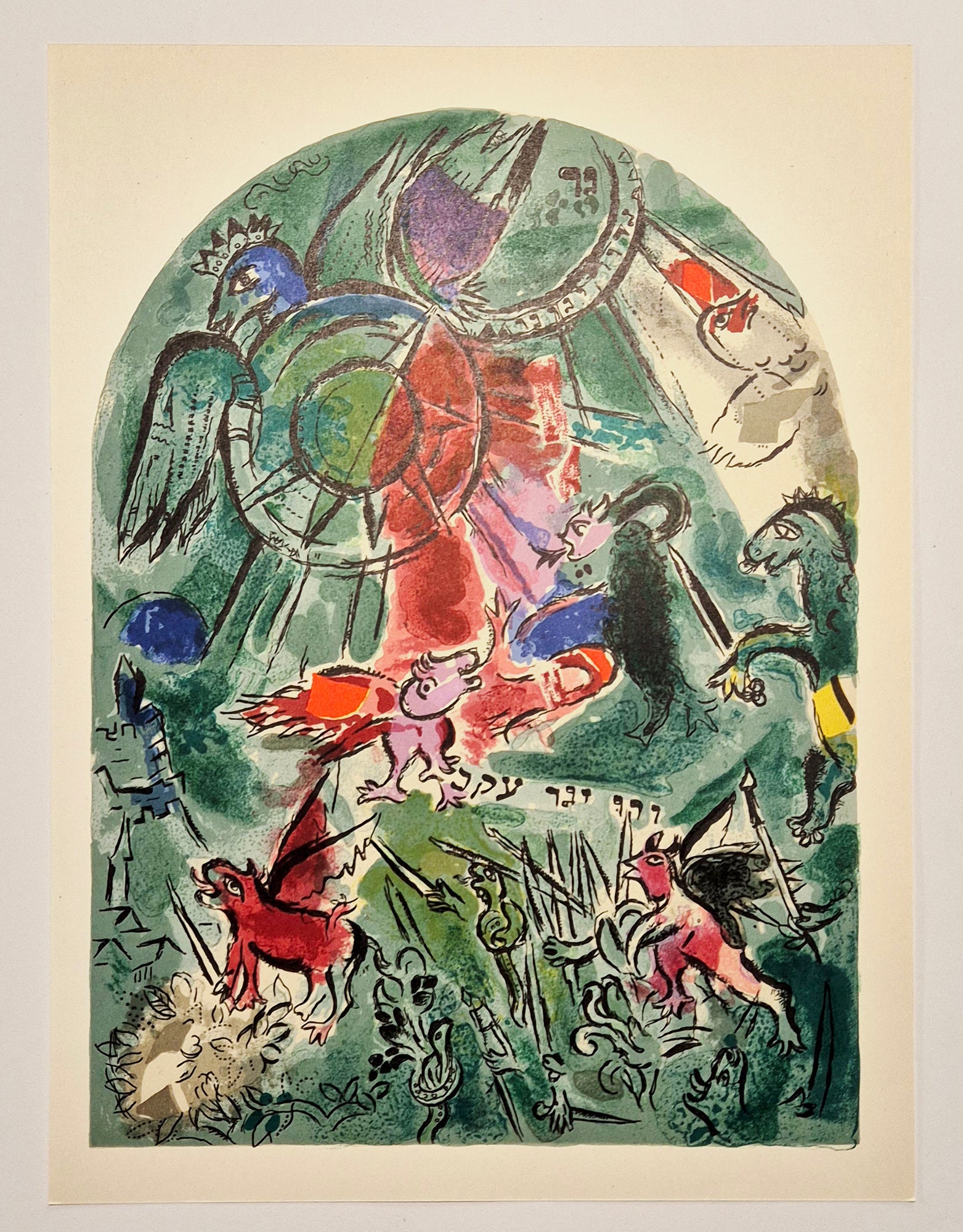 Marc CHAGALL - Vitraux pour Jérusalem: Gad. 1962. Lithographie.