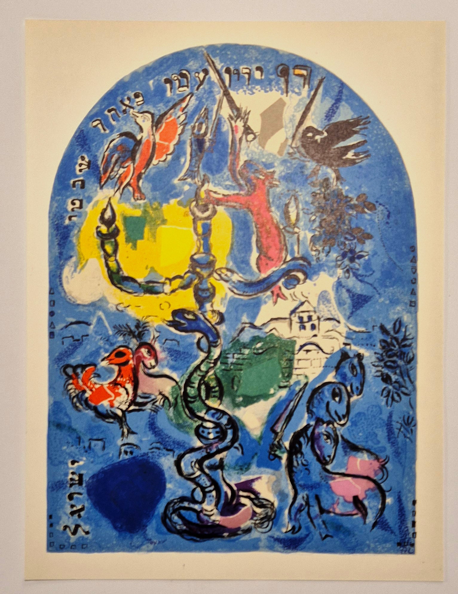 Marc CHAGALL - Vitraux pour Jérusalem: Dan. 1962. Lithographie.