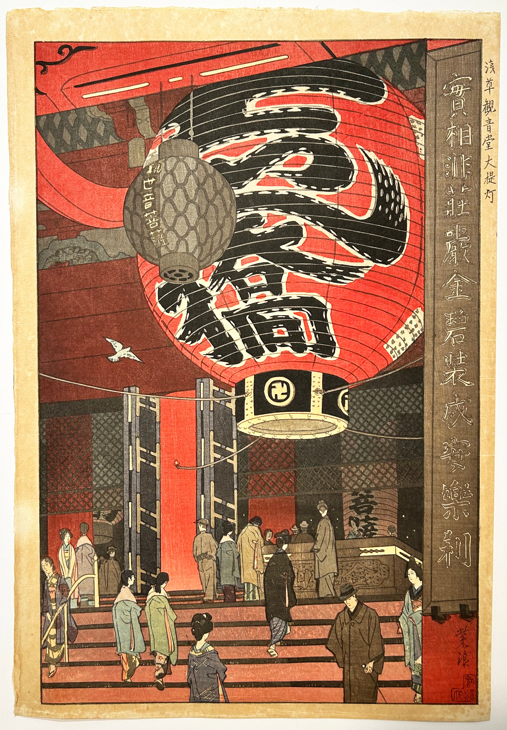 La grande lanterne du Kannon Hall, Asakusa.  c.1934.