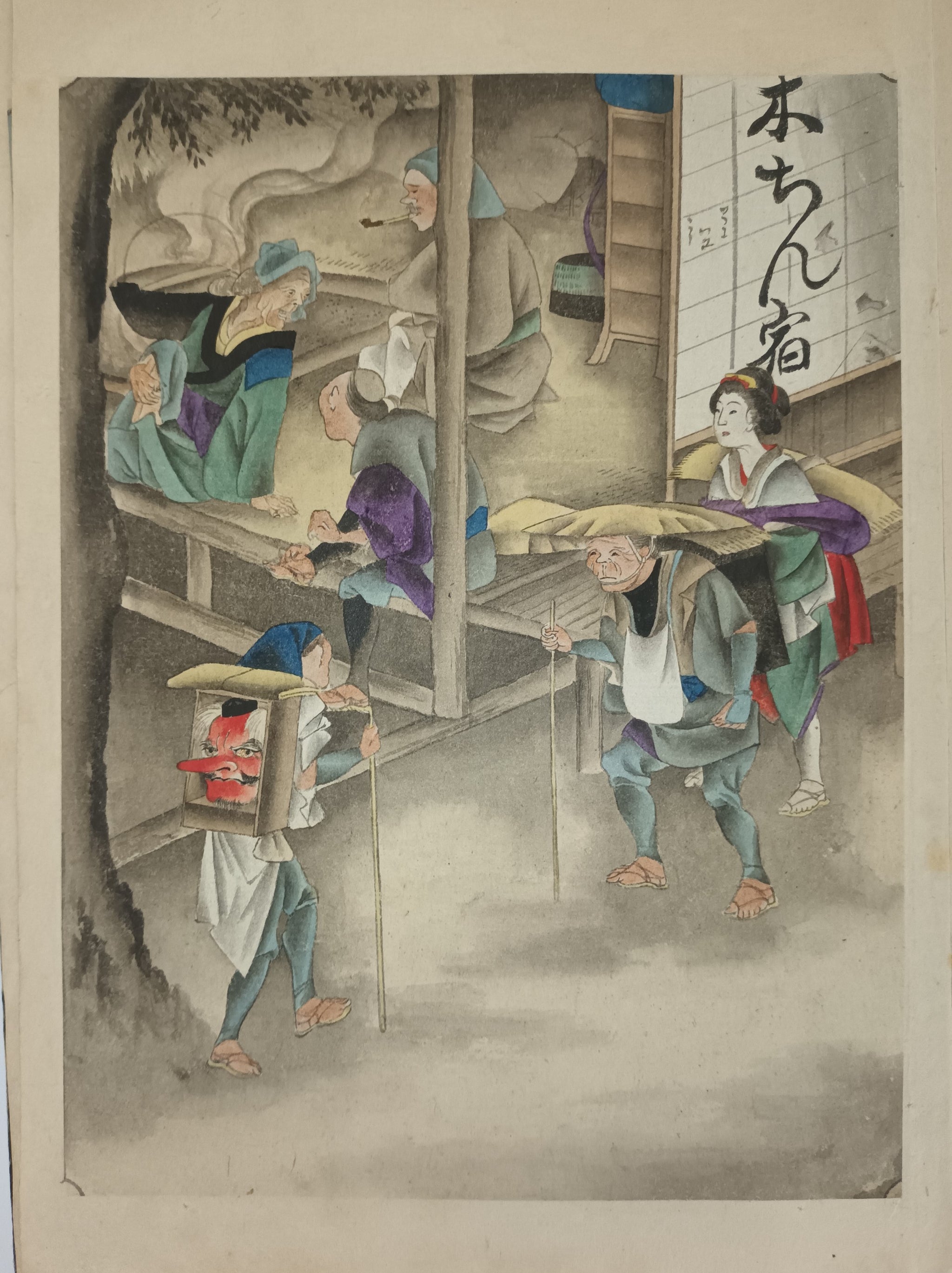 [Les Cinquante-trois Stations du Tōkaidō]