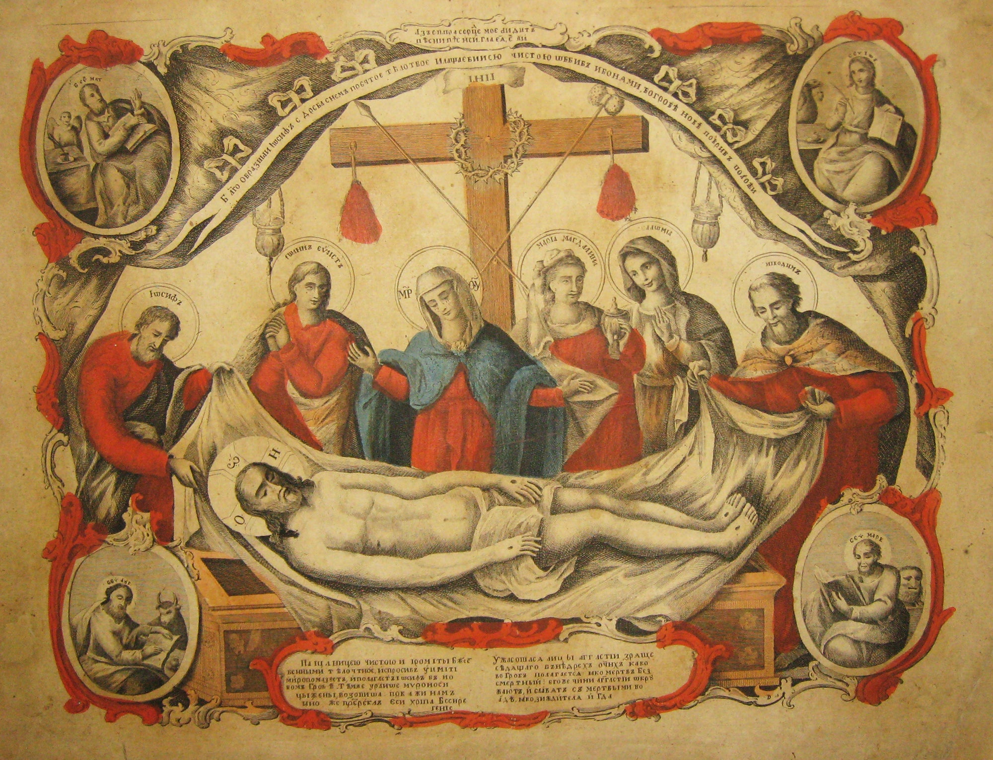 [La mise au tombeau]. 