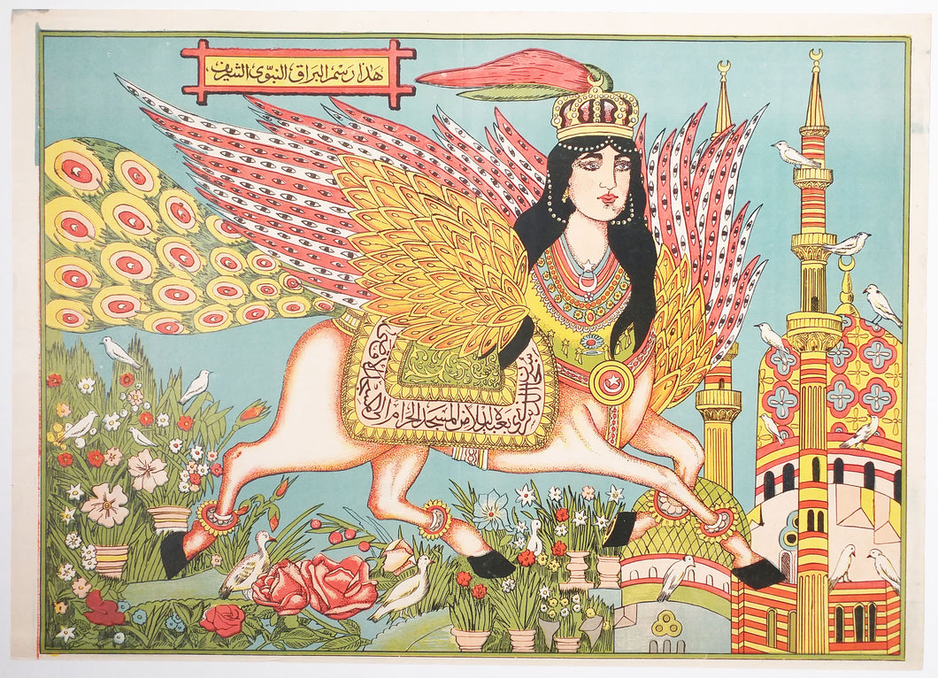 «Al-Buraq (Bouraq)».  c.1920.