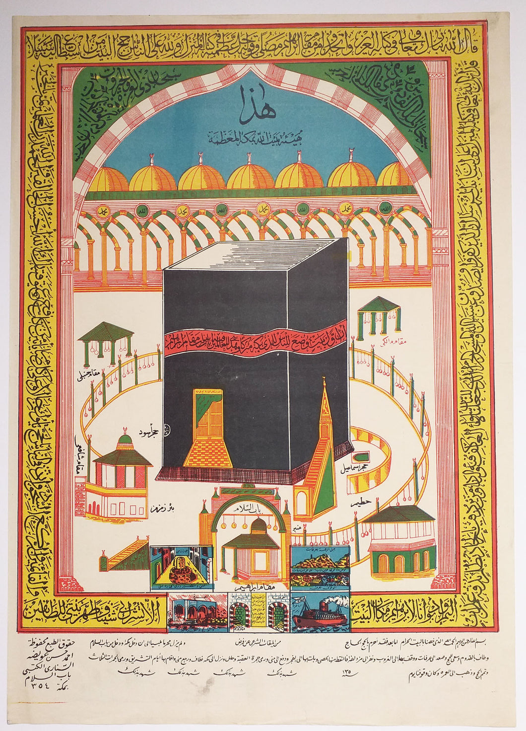 Certificat de pèlerinage. Ka’aba et son enceinte.  c.1920.