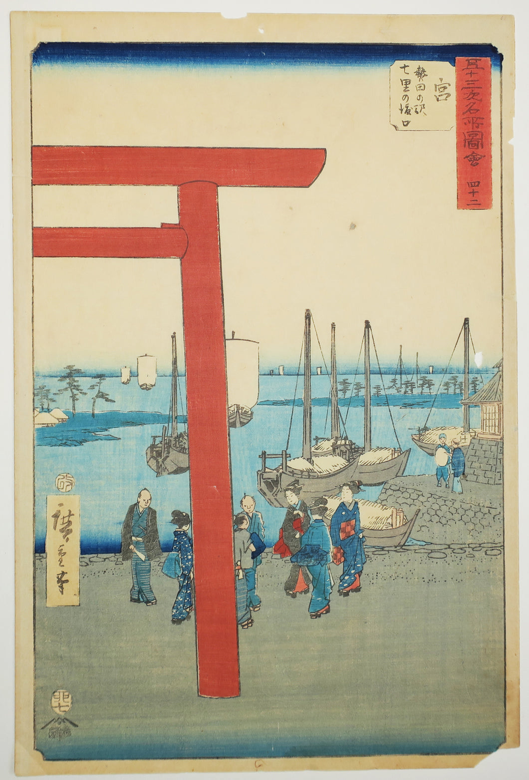 Le relais d'Atsuta et l'embarcadère pour le relais de Kuwama (Miya: Atsuta no eki Shichiri no watashiguchi). 1855.