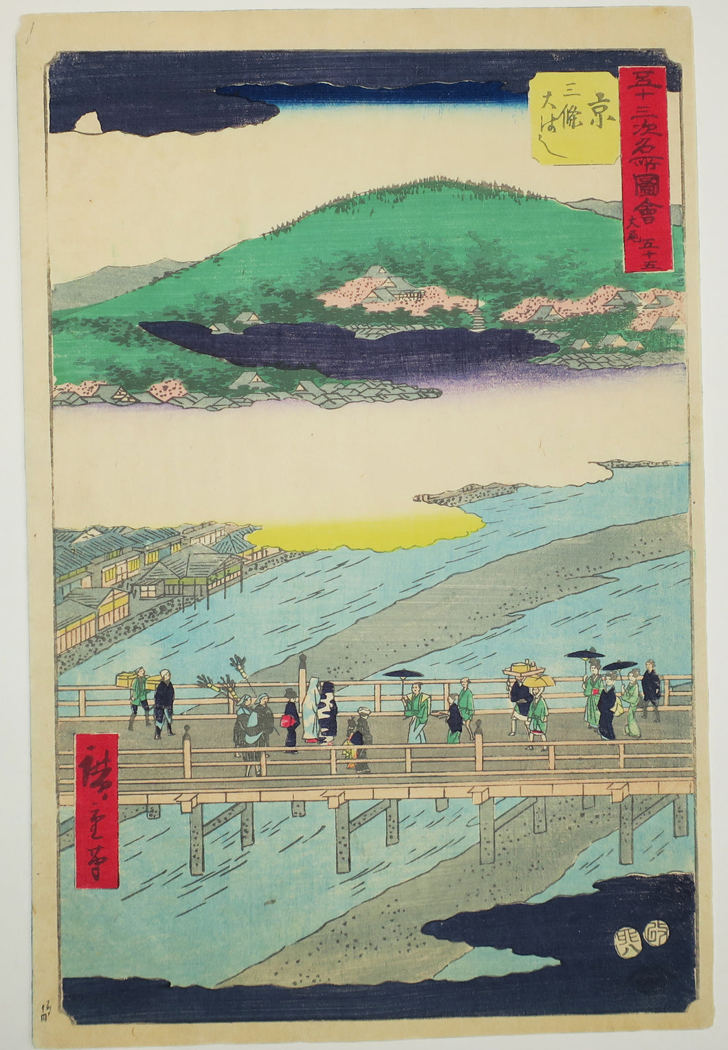 Le grand pont de Sanjô (Kyô, Sanjô Ôhashi).  1855.