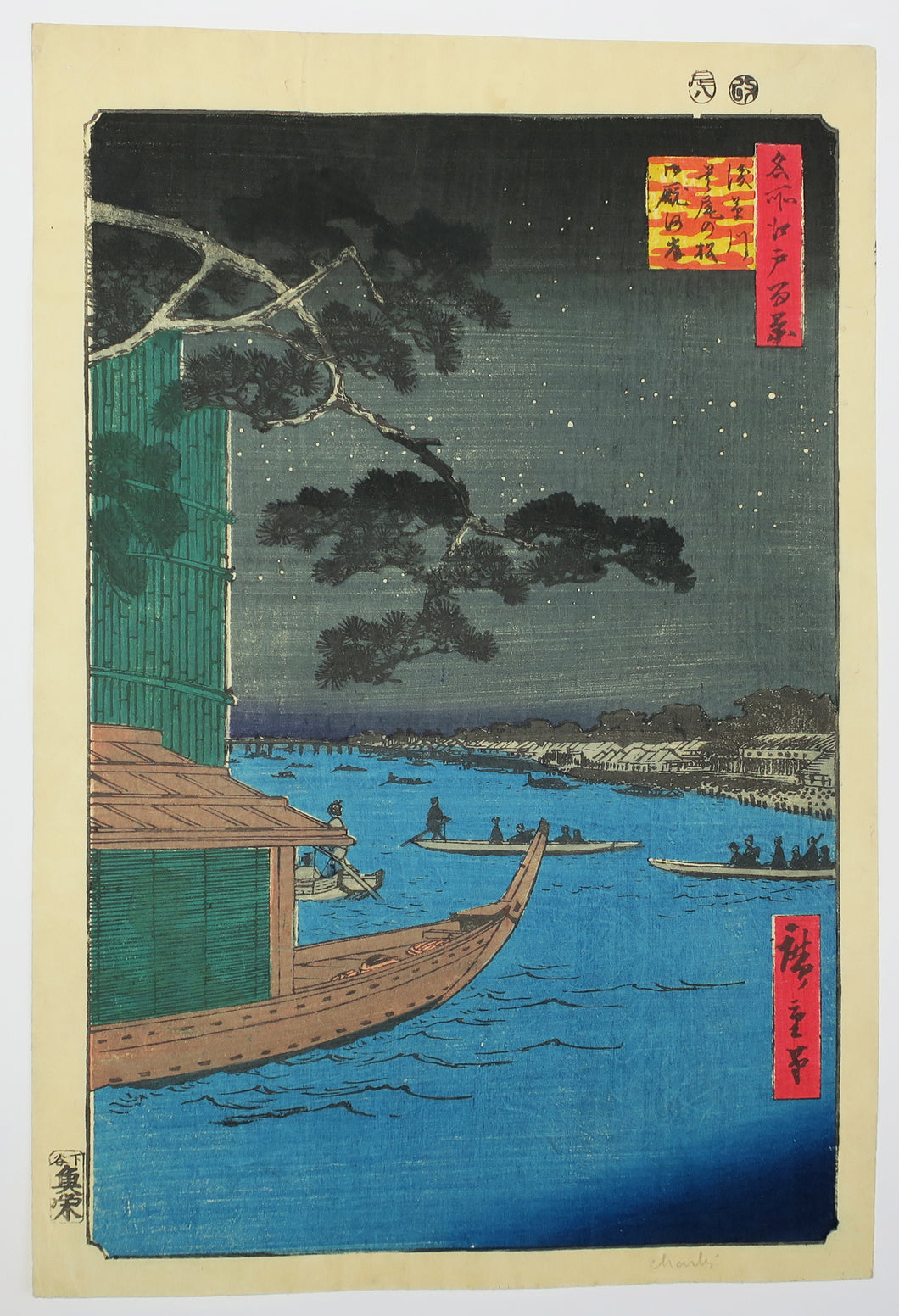 Pin du succès et Oumayagashi, Rivière Asakusa (Asakusagawa Shubi no matsu Oumayagashi).  1856-1859.