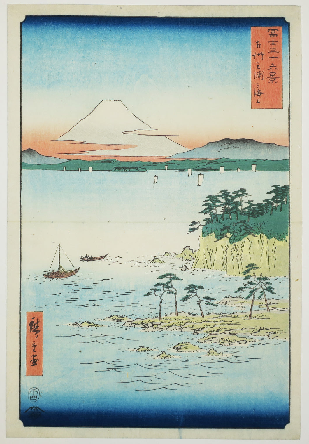 La mer au large de la Péninsule de Miura dans la Province de Sagami (Sōshū Miura no kaijō).  1858.