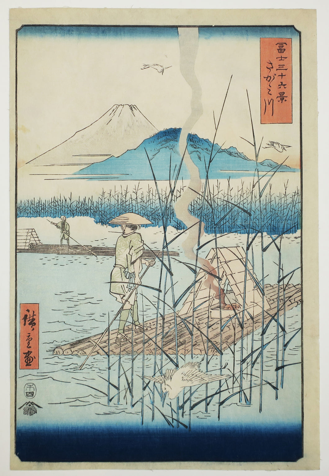 La rivière Sagami (Sagamigawa). 1858.