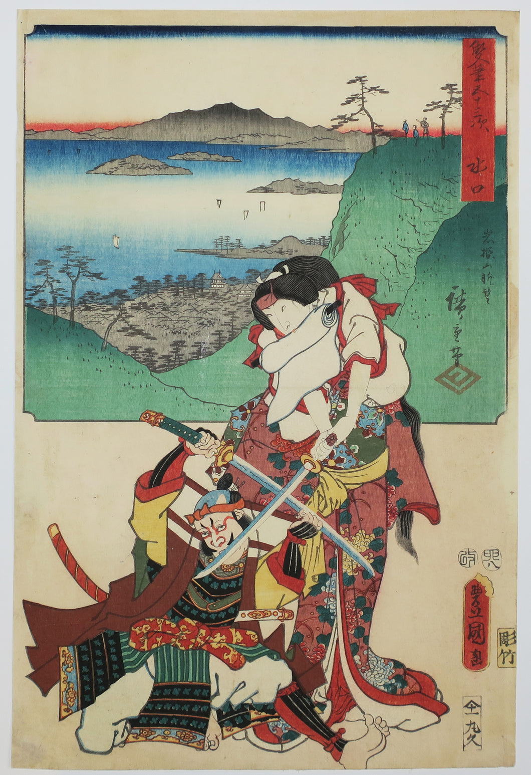 Minakuchi: Vue panoramique du Mont Iwafuri (Iwafuriyama chōbō) & Acteurs dans la scène Sasahiki de la pièce Hiragana Seisuiki (Seisuiki Sasahiki). 1854-1855.
