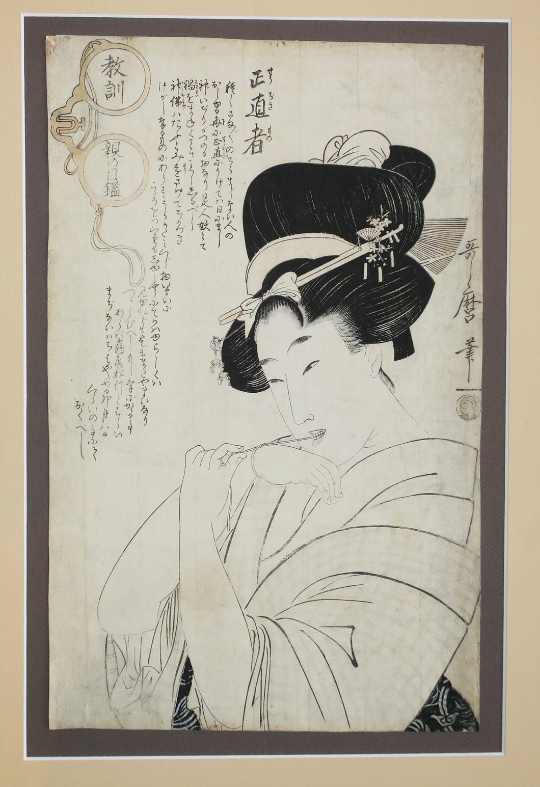 Une fille honnête (Japonaise attachant son bracelet).  c.1802.
