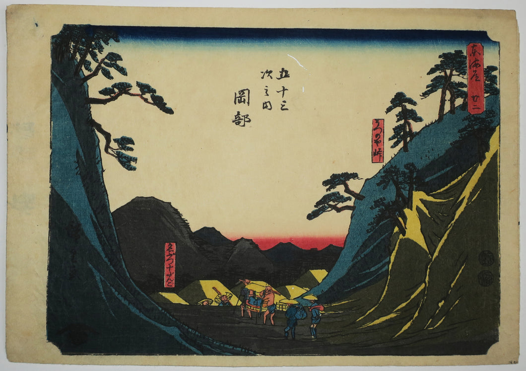 Okabe: Passage du Mont Utsu (Utsu no ya[ma] tōge, meibutsu jūdango). 1850-1851.