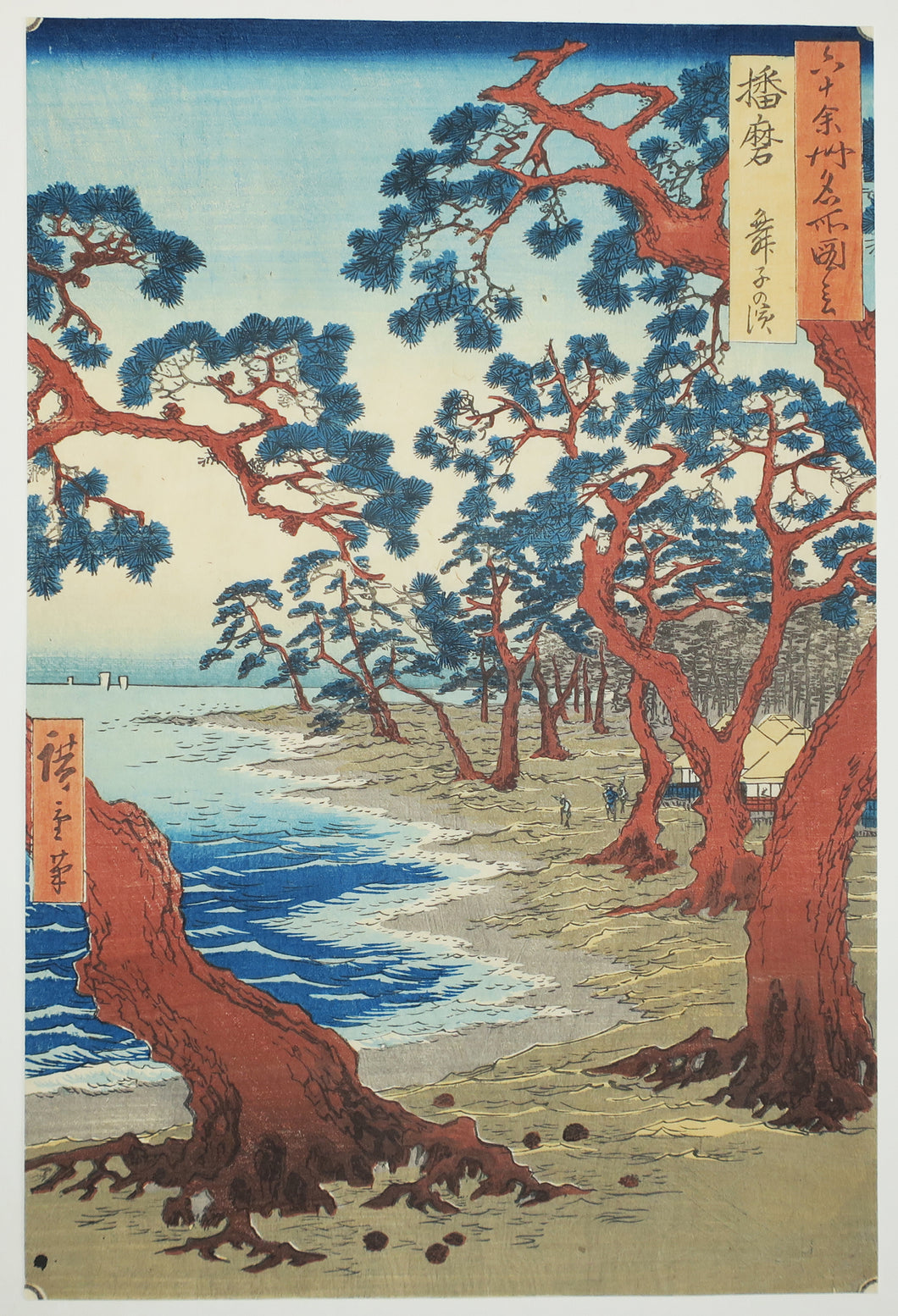 La plage de Maiko dans la région de Harima (Harima maiko no hama).  1853.