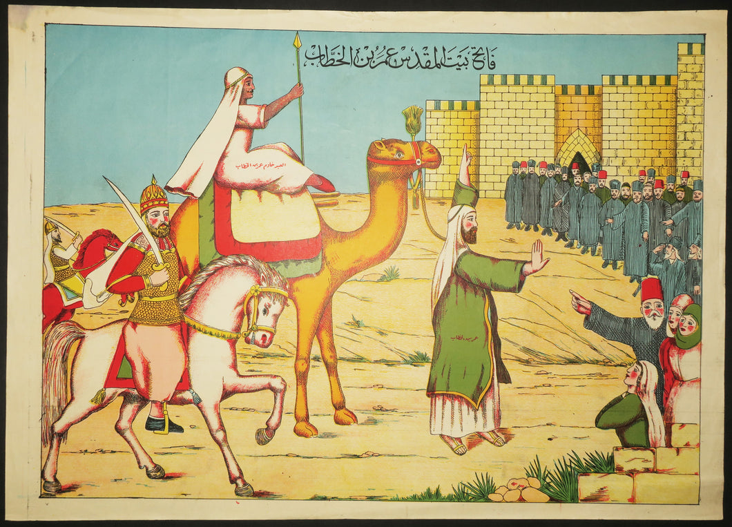 Prise pacifique de Jérusalem en 638 par le Calife Omar Ibn al-Kathab. c.1920.