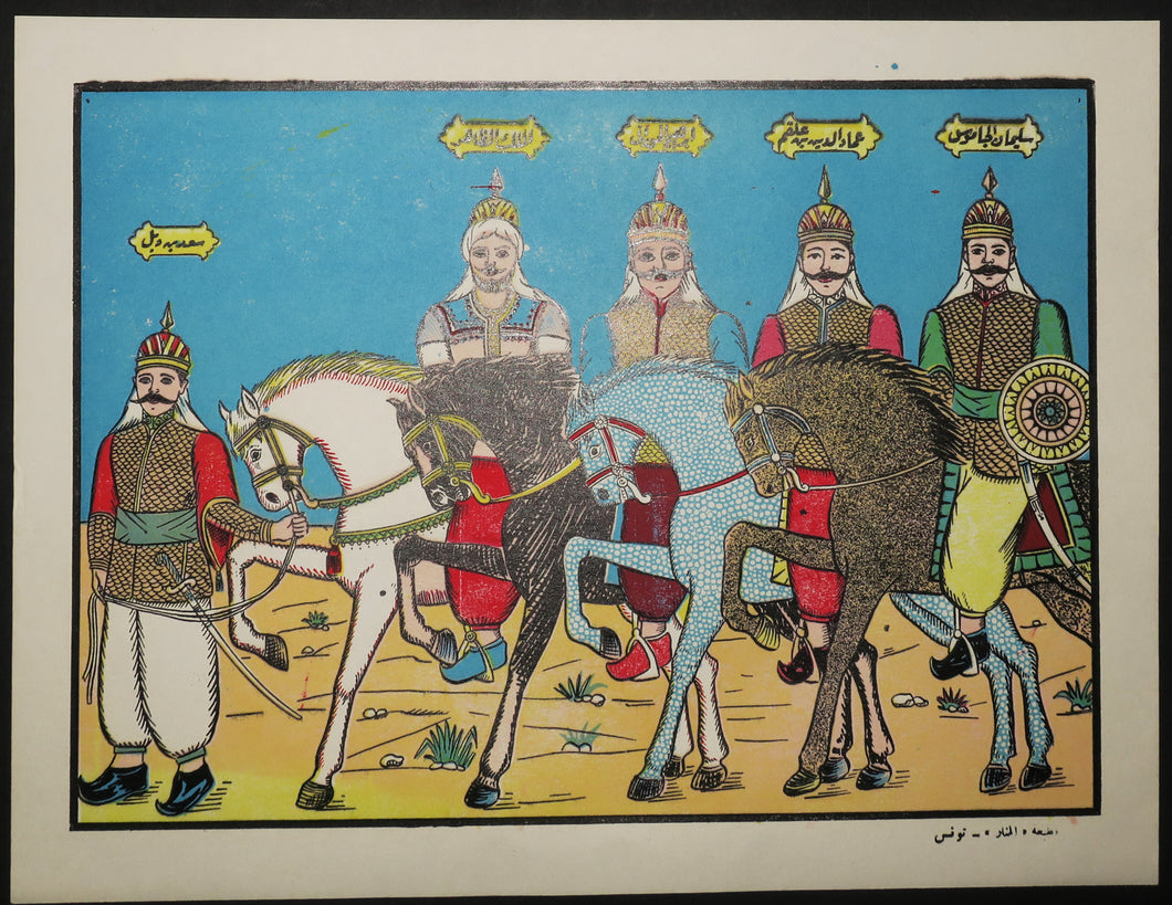 Les Mamelouks, héros légendaires de l'histoire de Dhaher Bibars, au XIIIe siècle.