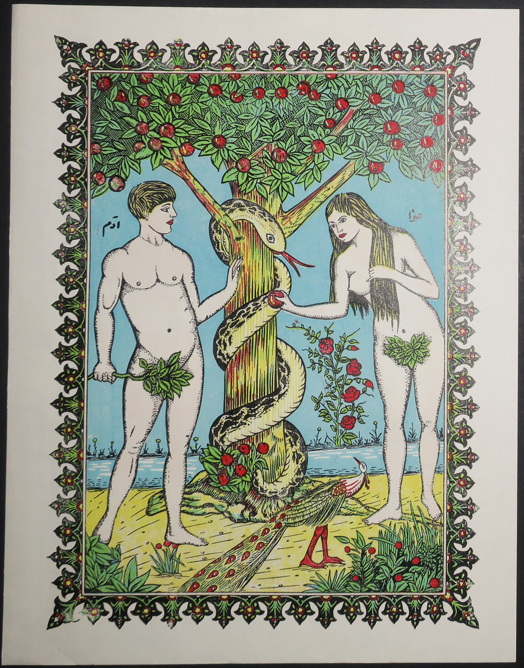 Adam et Eve au Jardin d’Eden.