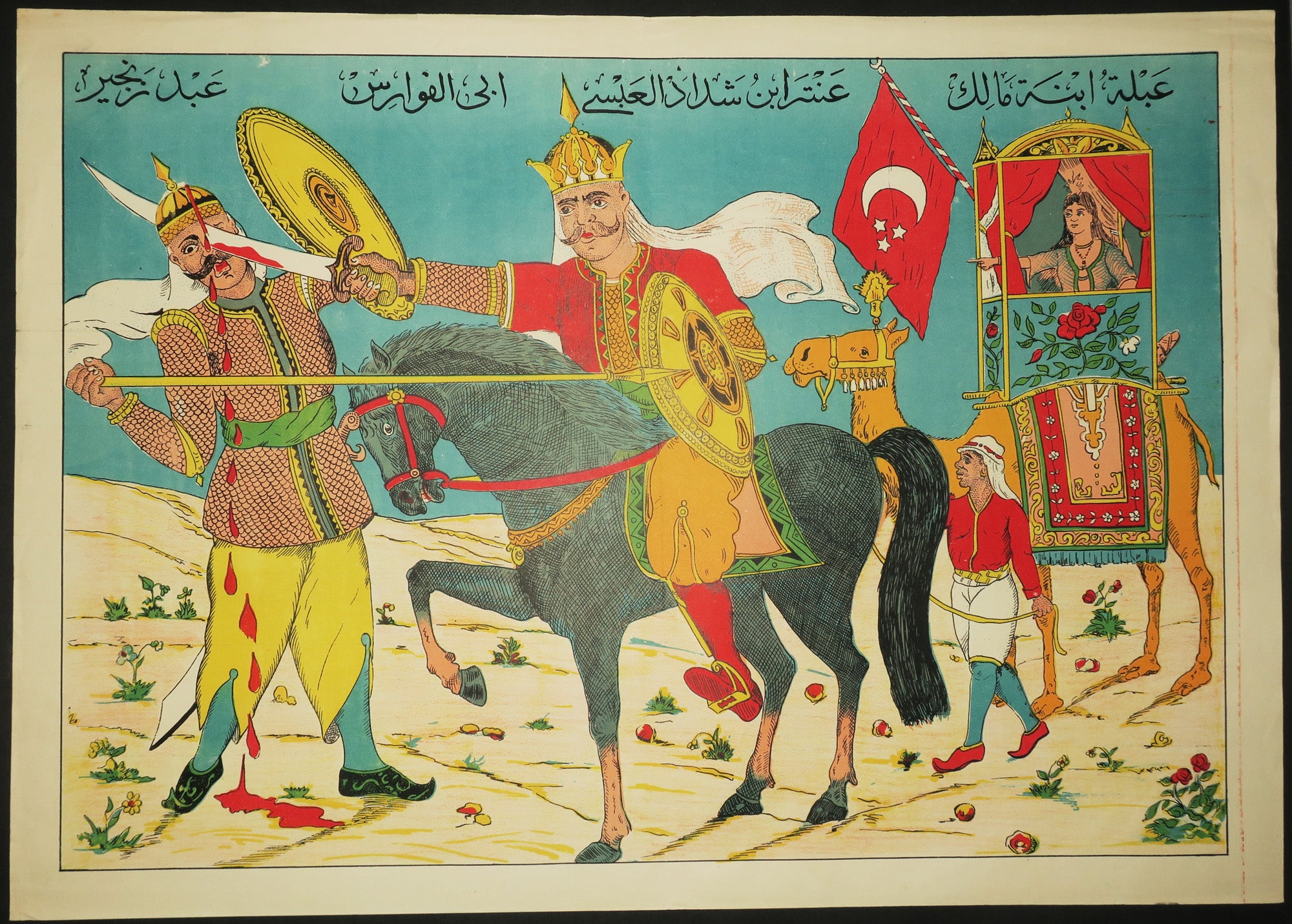 Abou Zayd Al-Hilali Terrassant Les Zirides. C.1920. – Martinez D ...