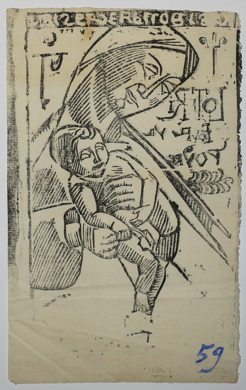 Vierge à l'Enfant: Billet de loterie, n°59.  1889-