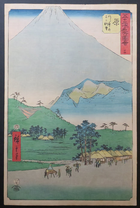 Hara, Vue du Mont Fuji et des Montagnes Ashitaka. (Hara, Ashitakayama Fuji chôbô).