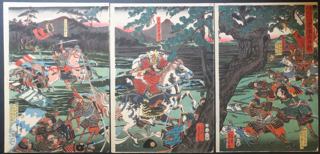 Minamoto no Yoshinaka, Bataille d'Awadzu en 1184. 